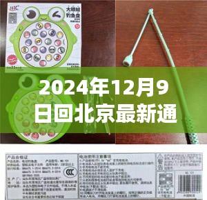 衣不完采 第5頁