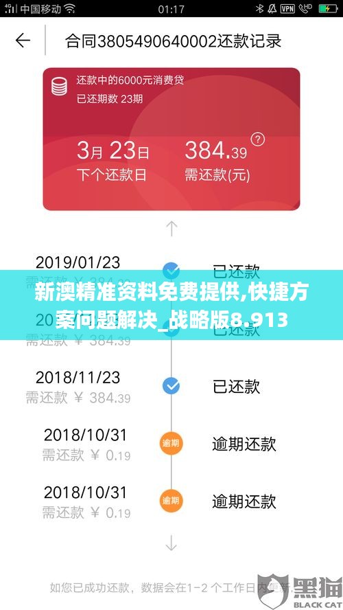 新澳精準(zhǔn)資料免費(fèi)提供,快捷方案問題解決_戰(zhàn)略版8.913
