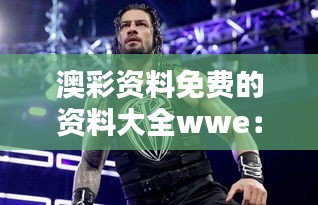 異口同聲 第5頁