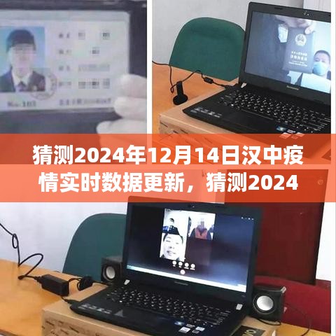 漢中疫情實時數(shù)據(jù)預(yù)測與深度分析，展望未來的挑戰(zhàn)與應(yīng)對