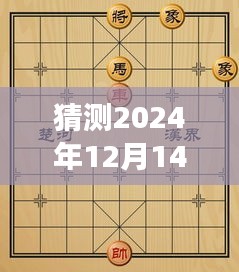 象棋等級分的奇妙旅程，棋逢對手，情暖人心，預(yù)測2024年象棋實(shí)時等級分揭曉地點(diǎn)。