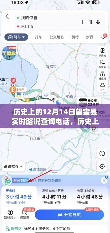青天白日 第4頁