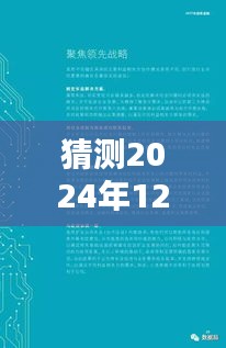 智能追蹤先鋒，預(yù)測(cè)未來(lái)移動(dòng)目標(biāo)追蹤技術(shù)的新高度（2024年尖端技術(shù)展望）