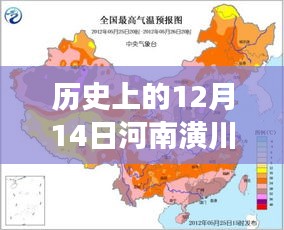 歷史上的今天，河南潢川晴朗約定，因天氣而起的溫馨故事
