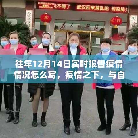 疫情之下的自然美景之旅，尋找內(nèi)心平靜的旅程與實(shí)時(shí)疫情報(bào)告