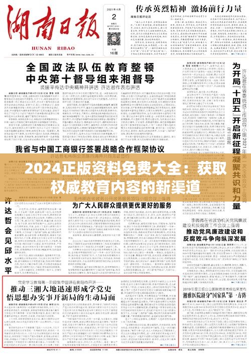 飛墻走壁 第4頁