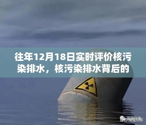 核污染排水背后的秘密揭秘，獨(dú)特小店探索記