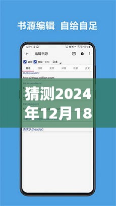 預(yù)測未來，實(shí)時(shí)抓取網(wǎng)頁內(nèi)容的軟件在2024年12月的發(fā)展趨勢及影響分析——以某某觀點(diǎn)為中心