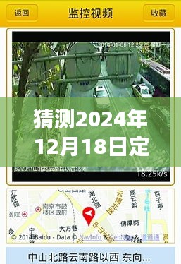定西市未來(lái)路況展望，預(yù)測(cè)分析2024年12月18日實(shí)時(shí)路況直播網(wǎng)站