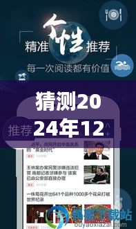 揭秘自然秘境，探索未來之旅與心靈歸宿的溫馨港灣——百度實(shí)時新聞熱搜預(yù)測之百度自然美景探索之旅（2024年）