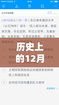 貴戚之卿 第4頁