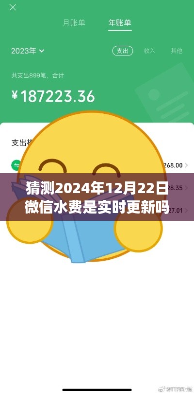 雅量高致 第4頁