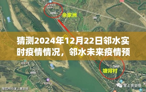 鄰水實(shí)時(shí)疫情預(yù)測(cè)與未來(lái)分析（聚焦鄰水疫情發(fā)展，2024年視角）
