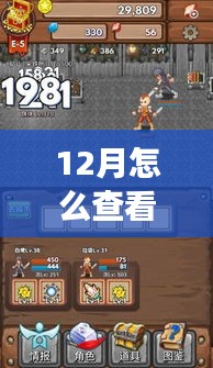 天潢貴胄 第5頁