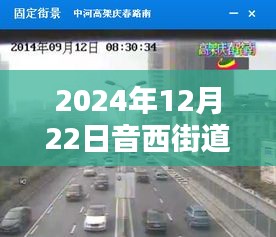 音西街道隱秘小巷特色小店與天氣預(yù)報(bào)揭秘，音西街道實(shí)時(shí)天氣預(yù)報(bào)資訊分享