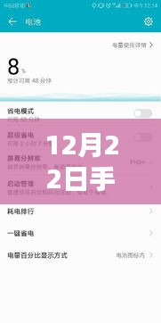 12月22日手機截圖實時翻譯軟件深度解析，開啟實時翻譯新紀(jì)元