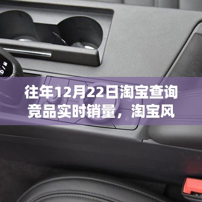 淘寶風(fēng)云背后的勵志故事，實時銷量的自信與成就感蛻變之路