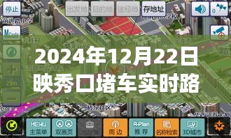 探秘映秀口，綠色征途下的心靈之旅與實時路況圖播報