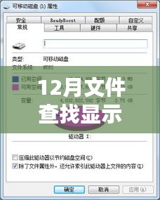 實(shí)時(shí)查看文件動(dòng)態(tài)，十二月文件查找功能