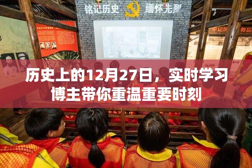 歷史上的今天，博主帶你重溫重要時(shí)刻