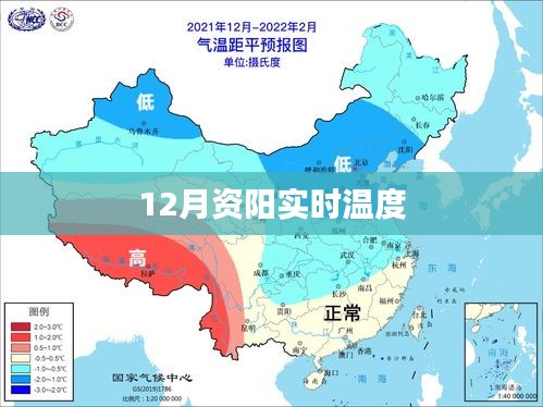 資陽最新實(shí)時(shí)氣溫查詢