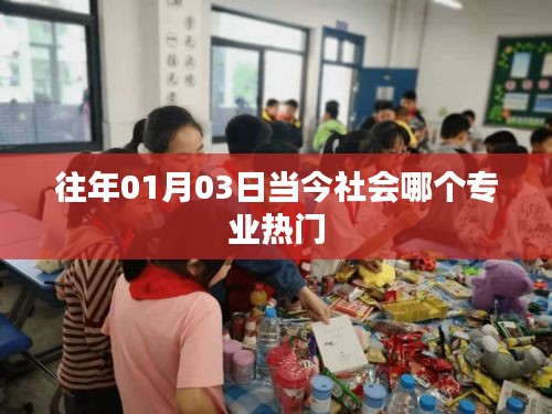 『揭秘?zé)衢T專業(yè)，當(dāng)今社會的職業(yè)新星』