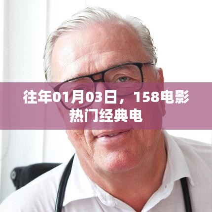 電影迷必看，經(jīng)典電影盤(pán)點(diǎn)回顧