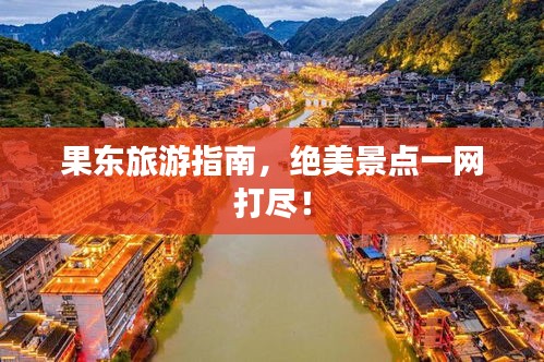 水浄鵝飛 第4頁