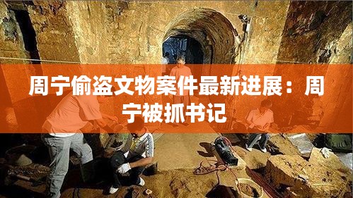 貴戚之卿 第3頁
