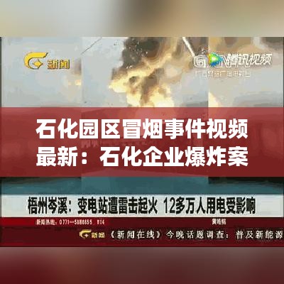 色厲內(nèi)荏 第4頁(yè)