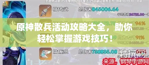 落土飛巖 第3頁