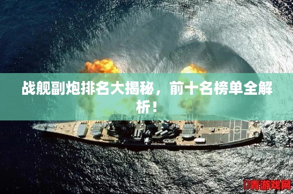 鳥為食亡 第3頁