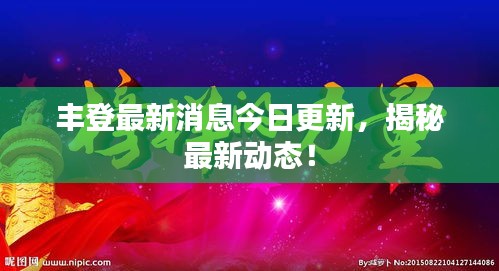 蕩然無存 第3頁