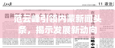 天生萬物，唯人為貴 第3頁