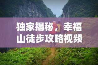 富貴驕人 第3頁(yè)