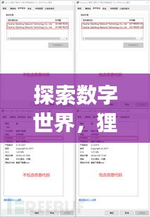 侃侃而談 第2頁