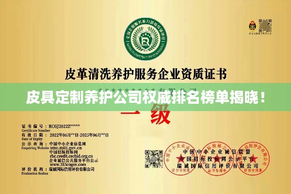鳥駭鼠竄 第2頁