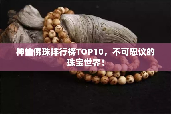 富貴浮云 第2頁