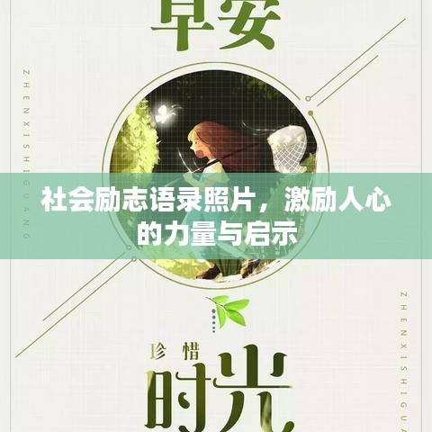 雍容雅步 第2頁