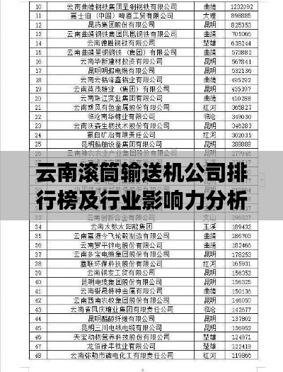 蜎飛蠢動 第2頁