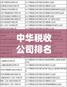 望其項背 第3頁