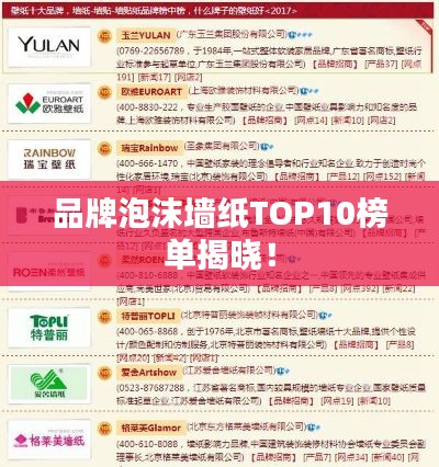 聞所未聞 第2頁