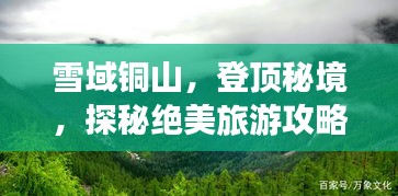 頂天立地 第2頁