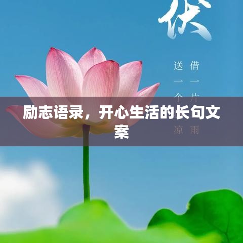 和為貴 第2頁