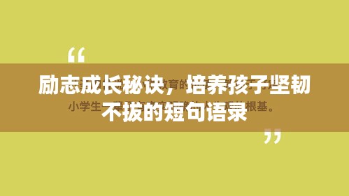 人前顯貴 第2頁