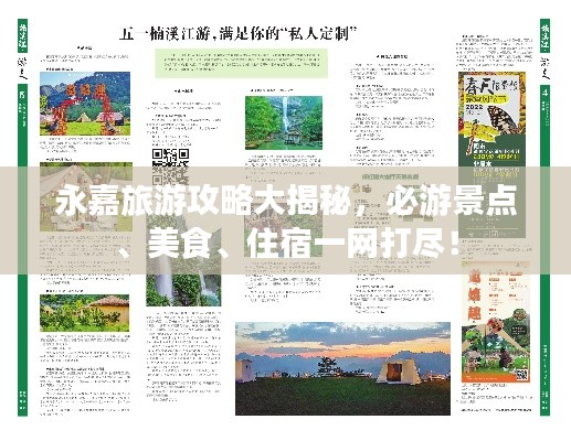 空前絕后 第2頁