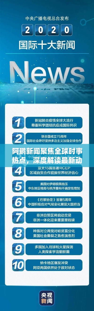 破馬張飛 第2頁