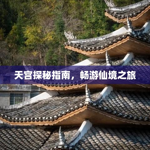 簞瓢陋室 第2頁