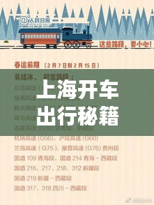 鳥吏鼈官 第2頁