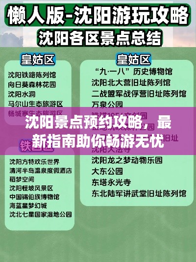 飛檐走壁 第2頁